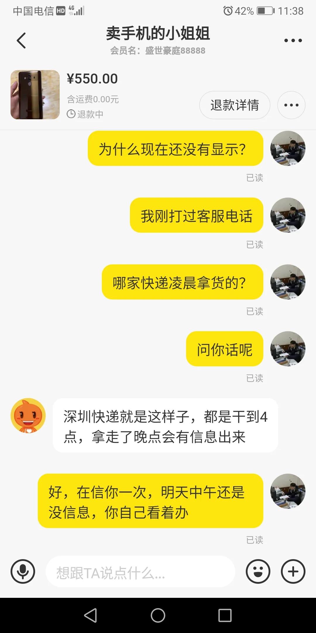 遇到虚假发货违规怎么办,淘宝虚假发货怎么投诉卖家