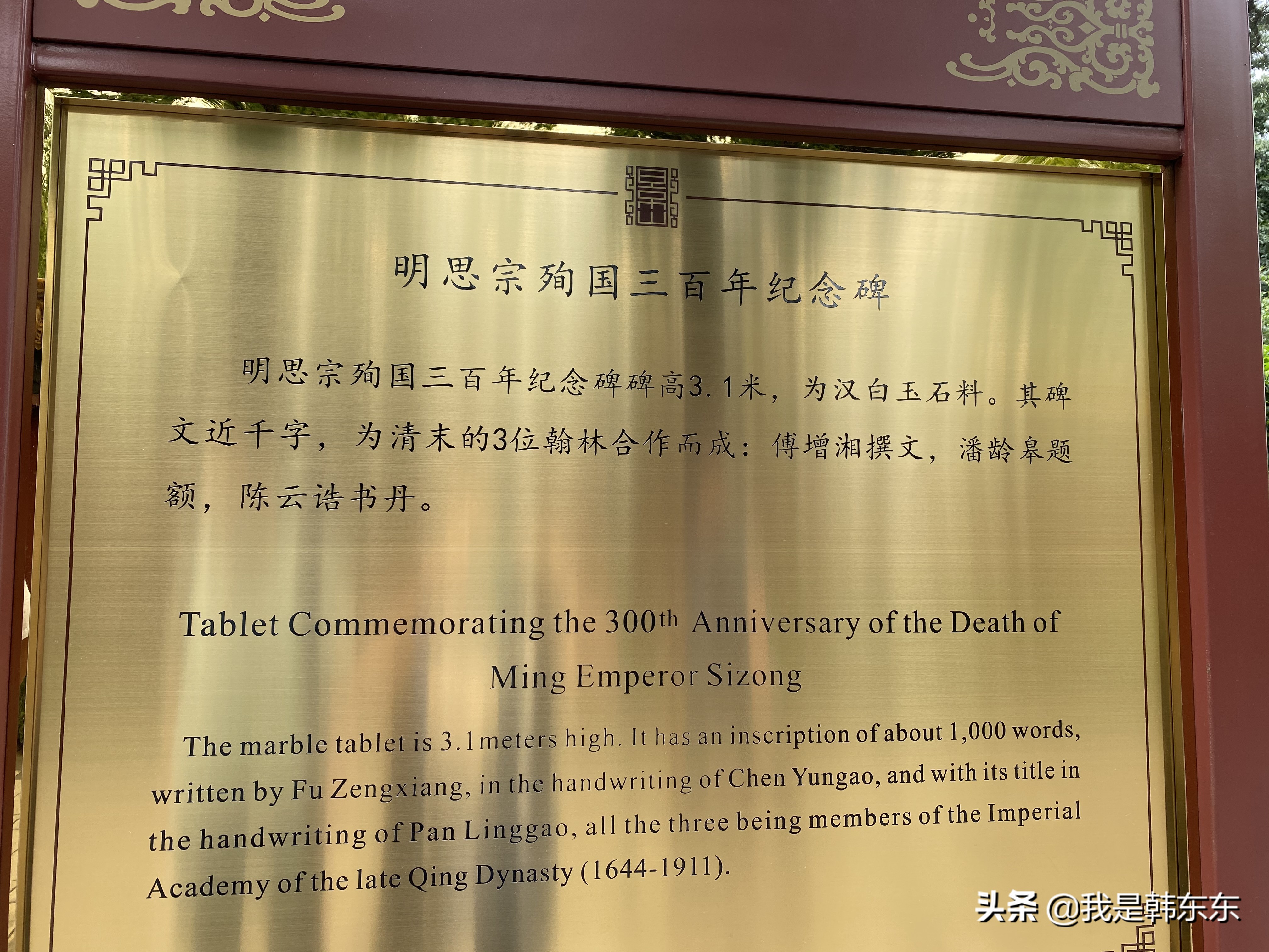 景山公园是几级景区,国家级文物保护单位保护范围