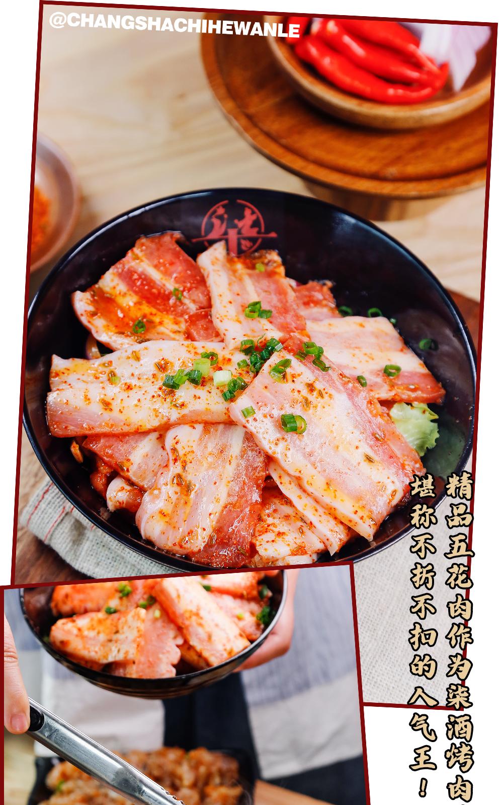 中式现拌烤肉哪家好吃,新中式鲜肉现拌烤肉