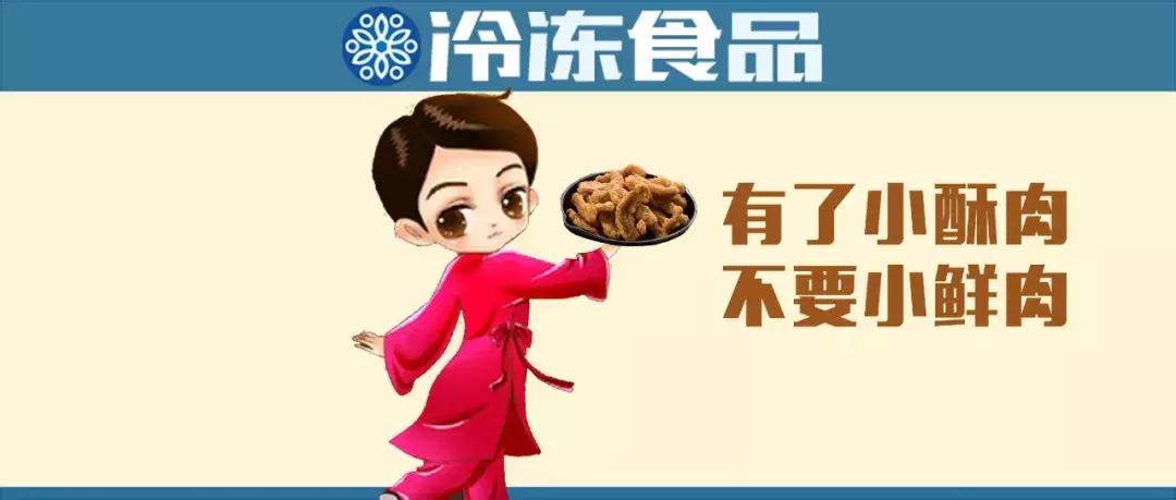 安井正大小酥肉,正大新希望最新消息