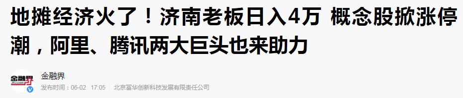 90后摆摊生意好到爆,90后怎么摆摊赚钱的