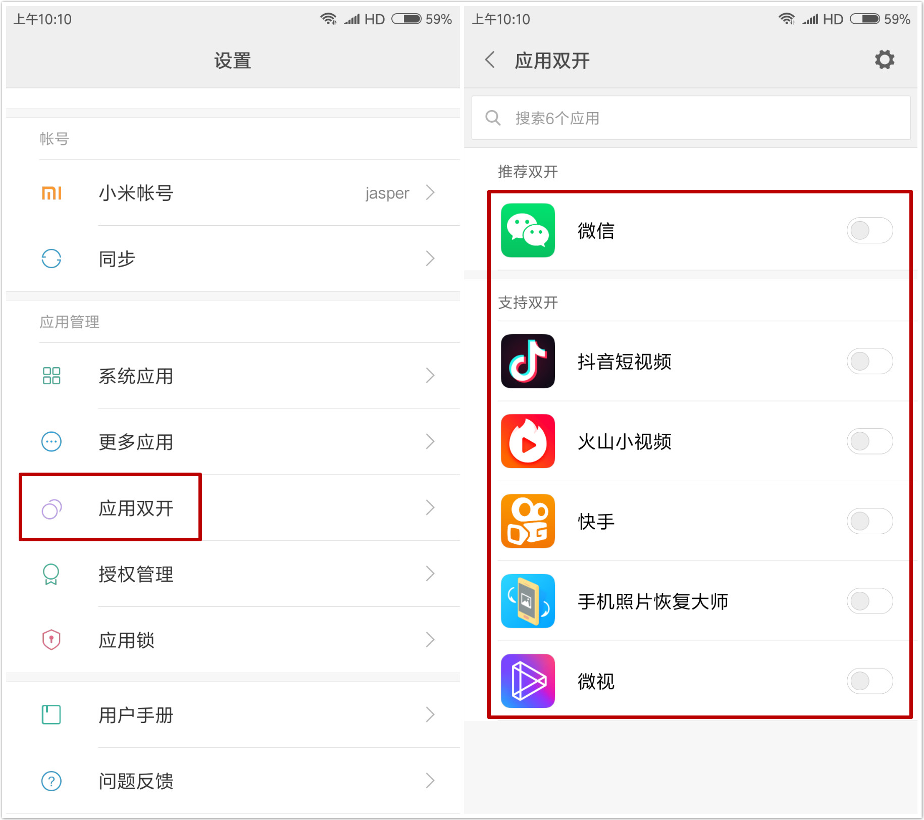 小米手机黑科技功能大全,小米手机为什么称为黑科技