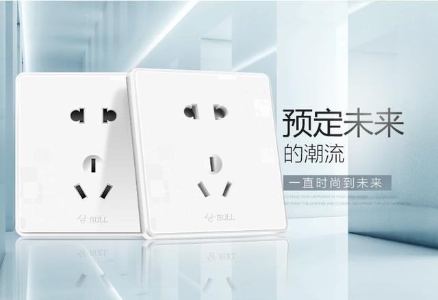 国产的开关插座哪个品牌最好,什么品牌开关插座质量好又实惠