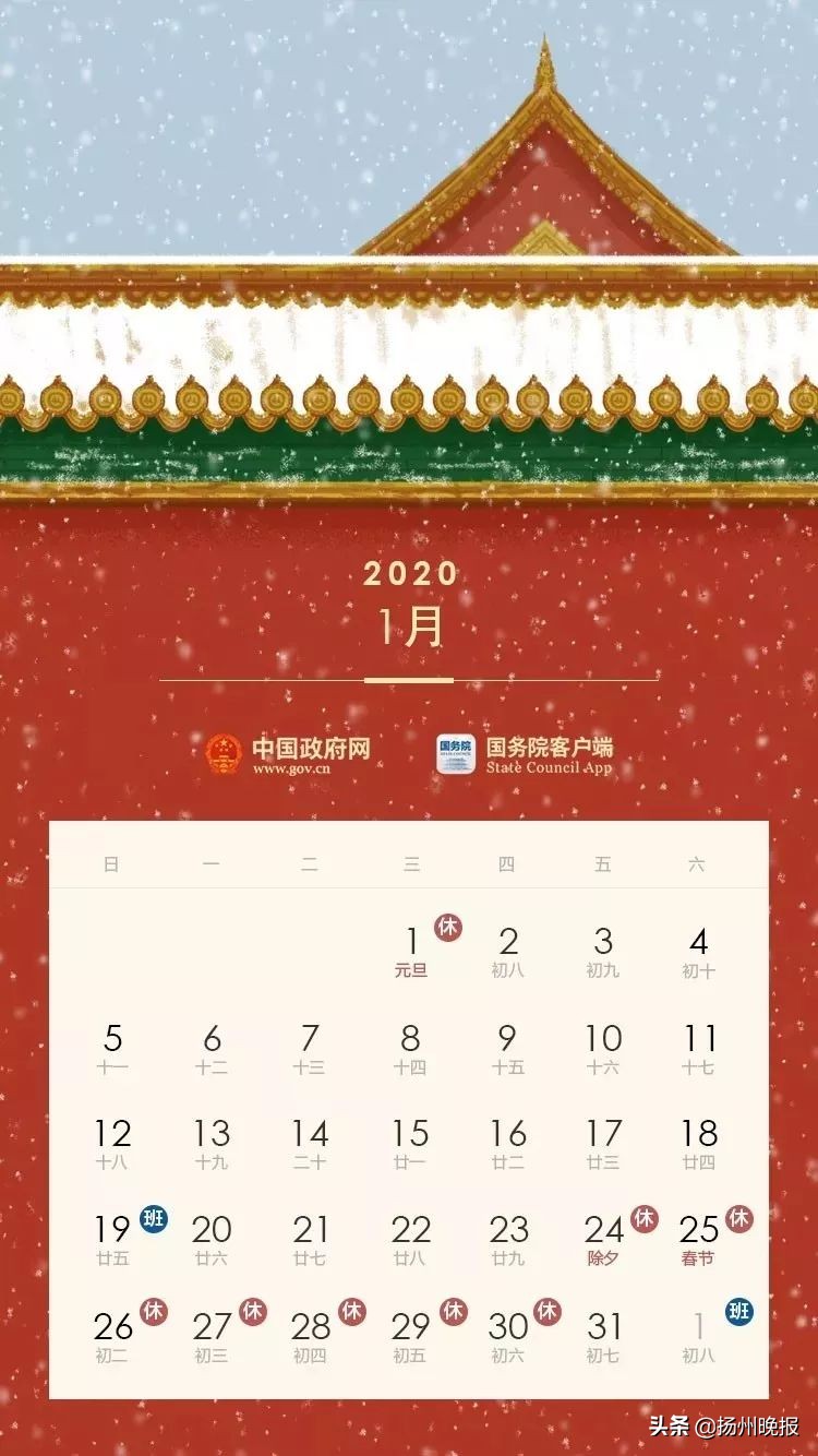 春节抢票时间表出炉,2020春节抢票