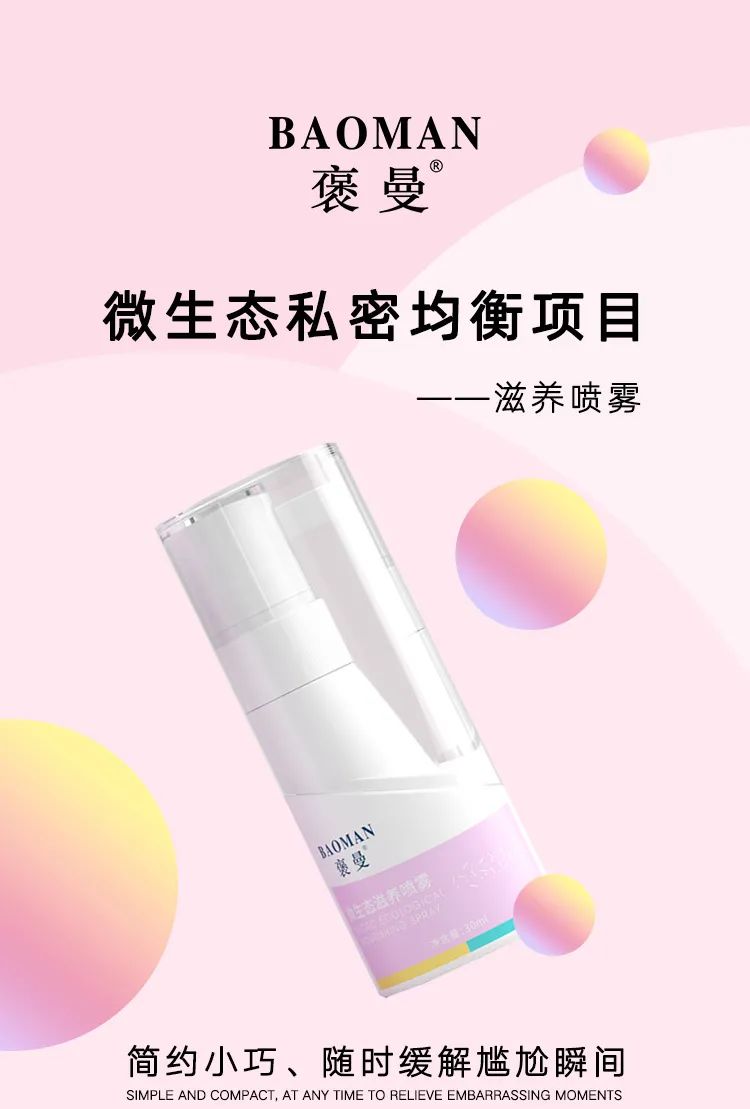 保护秘密花园益生菌,守护秘密花园益生菌