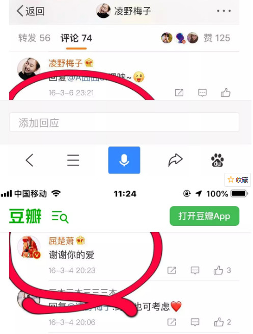 歧视女性、鄙视爱豆,low穿地心的屈楚萧,难道是第二个翟天临?