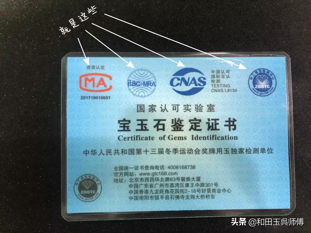 玉石鉴定证书哪家最靠谱,玉石鉴定证书怎么分别级别