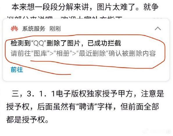 qq如何永久删除用户,qq回应自动删除用户照片