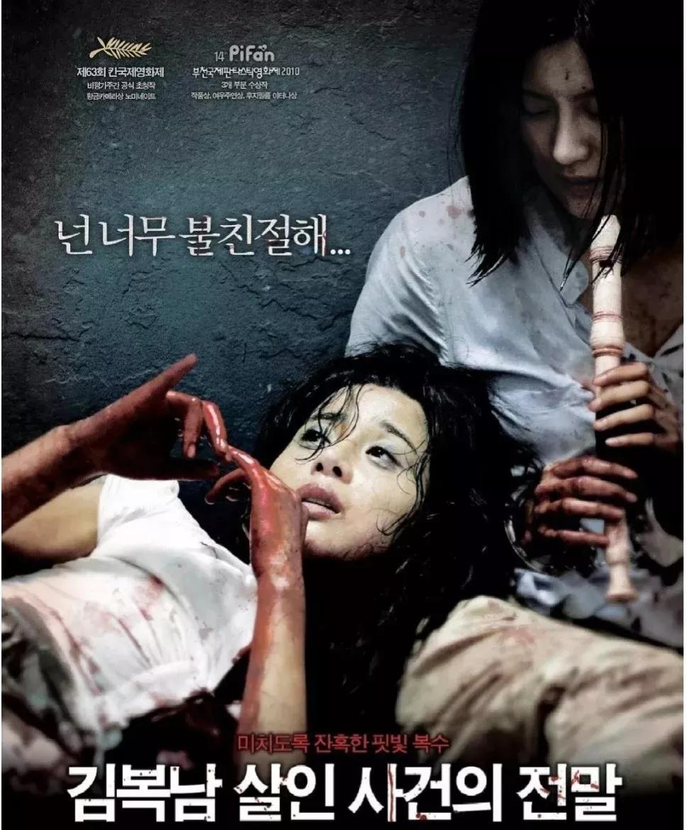 韩国悬疑电影十大巅峰之作,十部顶级韩国悬疑电影解说