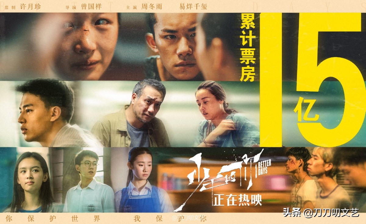 周冬雨少年的你荣获两个奖项,周冬雨获金像奖少年的你影后