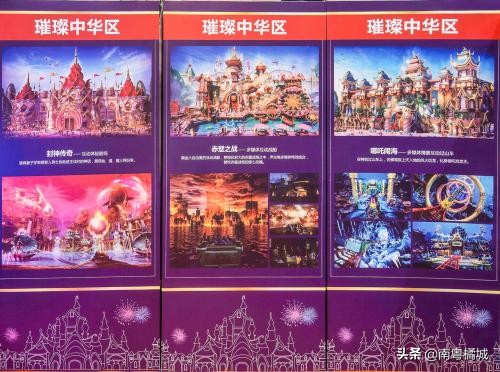 中国三大室内游乐场,中国在建游乐园