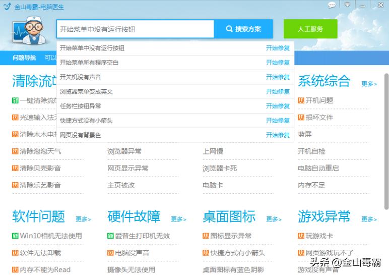 电脑运行出现停止怎么办,电脑开关机按钮不见了如何恢复