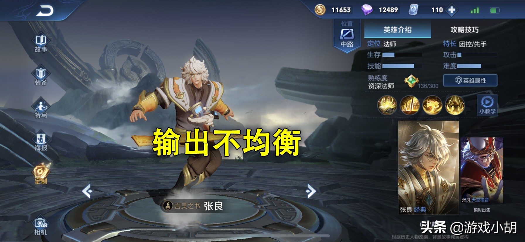 王者荣耀出现了四个法师要怎么赢,王者荣耀排位没选人机