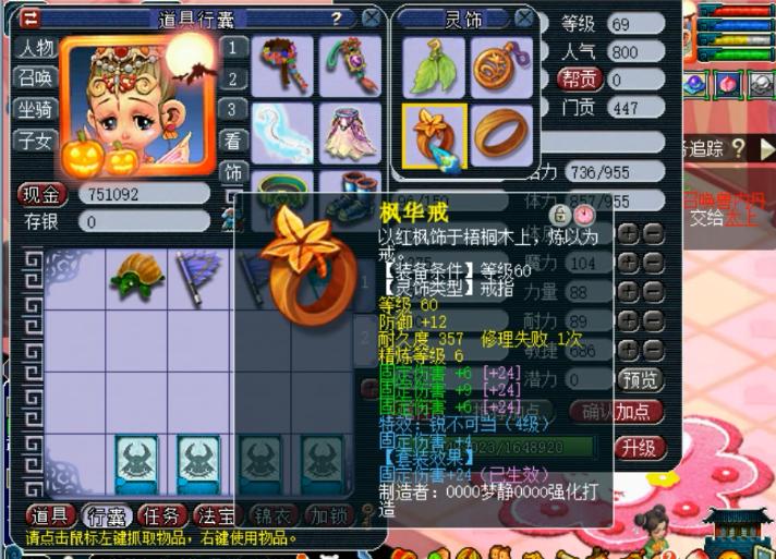 梦幻西游69全敏固伤普陀装备推荐,梦幻西游固伤普陀69灵饰搭配