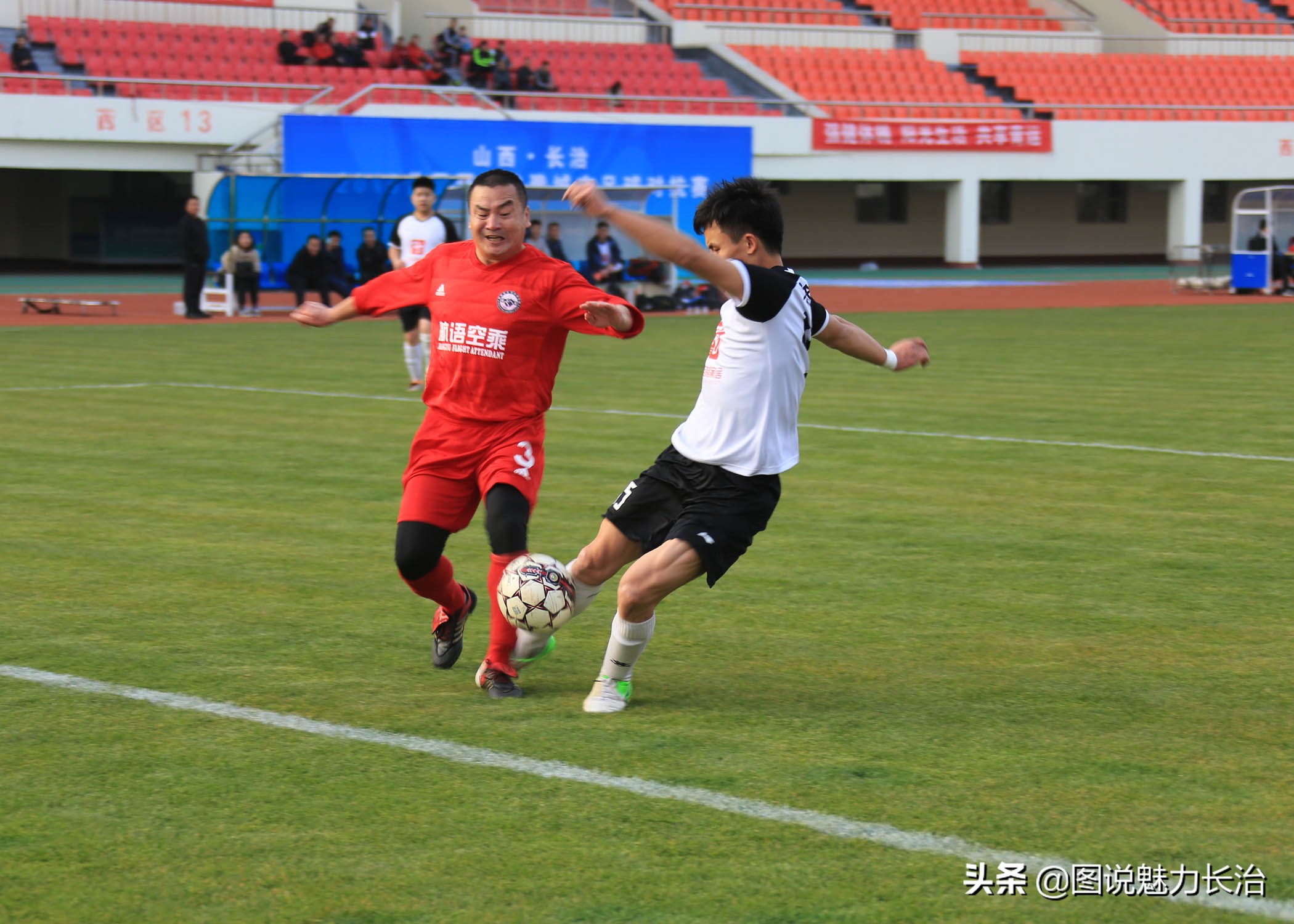 上党区足球赛,上党区足球比赛