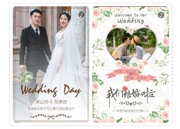 婚礼请柬邀请函,婚礼邀请函电子版制作朋友圈