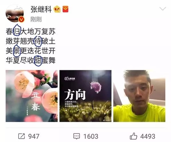 景甜张继科分手，金主传闻是真的？