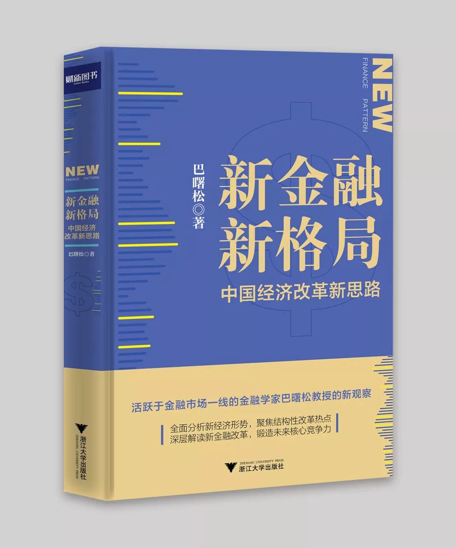 浙江大学出版社2019年度好书（学术文化、大众读物类）揭晓