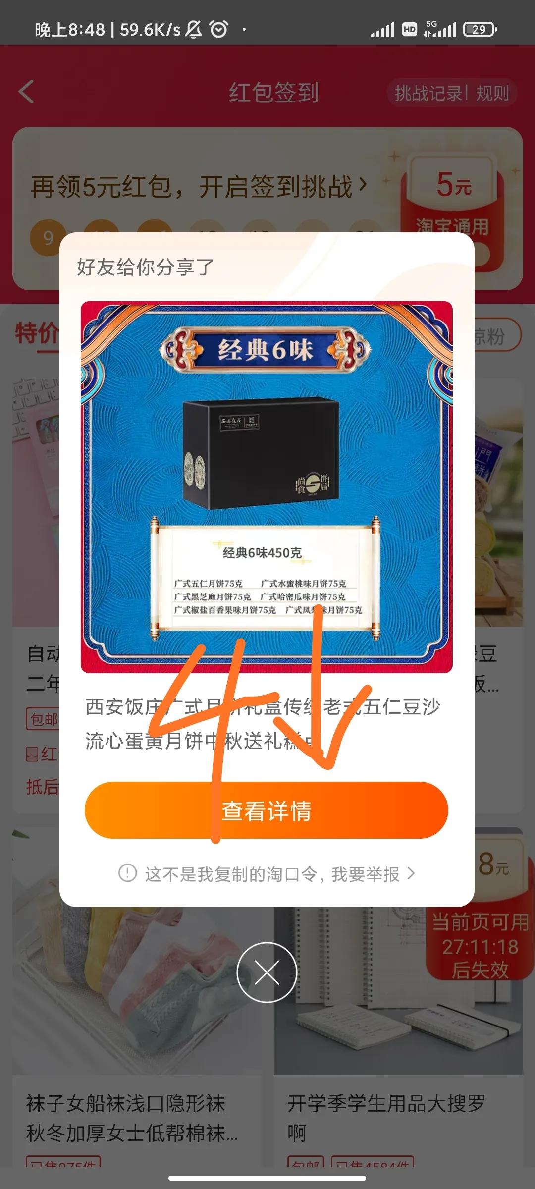 西安饭庄月饼测评,西安饭庄月饼历史