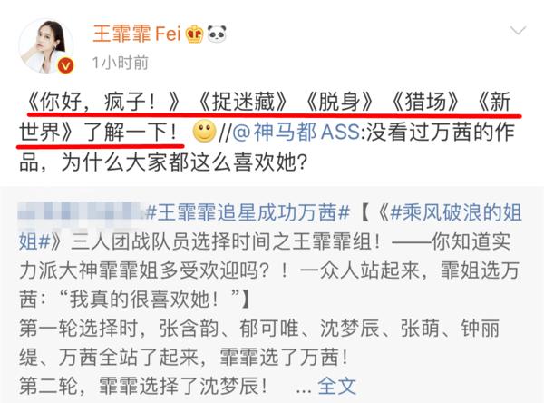 浪姐万茜排名为啥这么高,浪姐万茜金晨