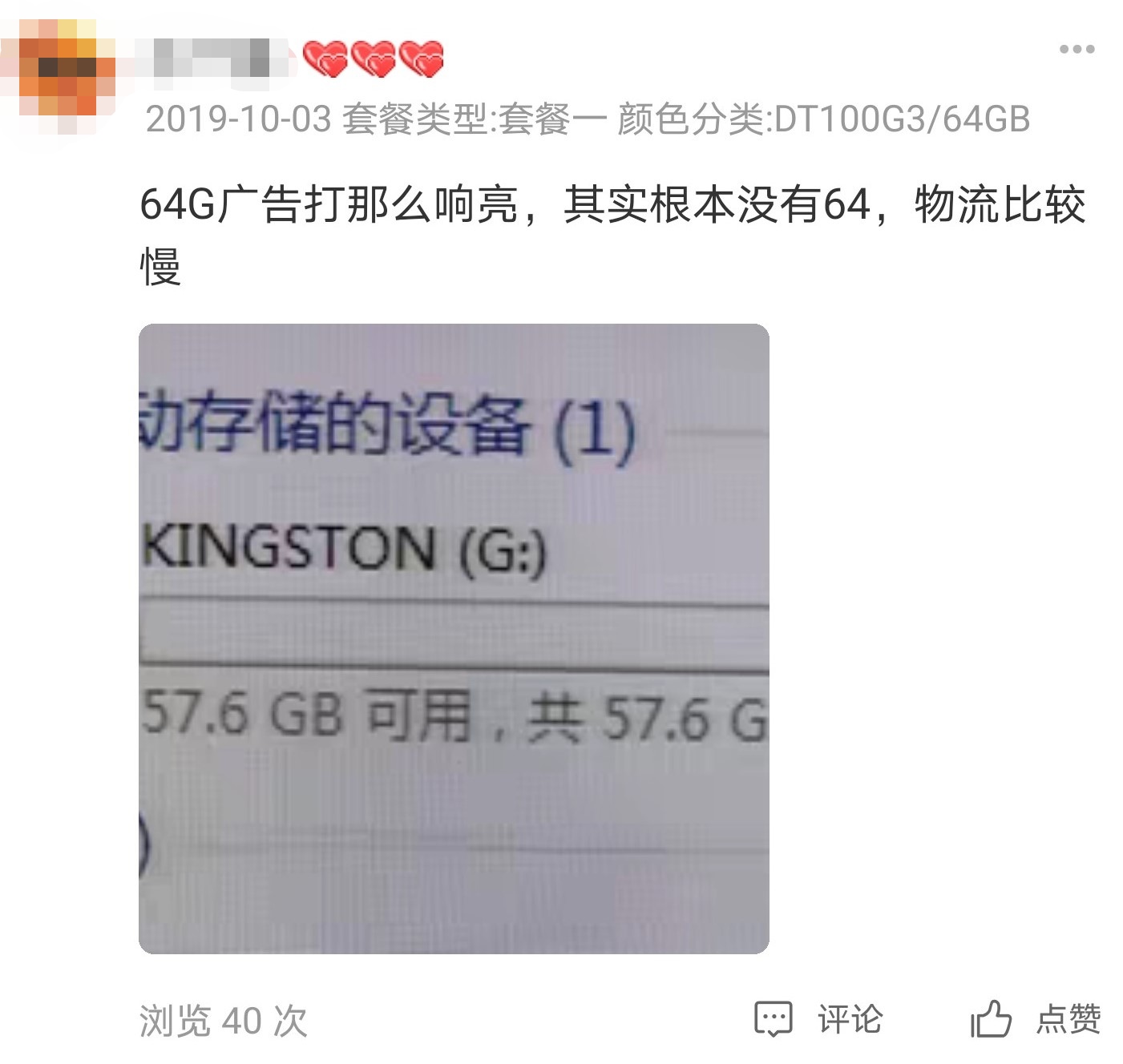为啥我买的64GU盘实际只有57G？聊聊存储市场的“不足量”现象