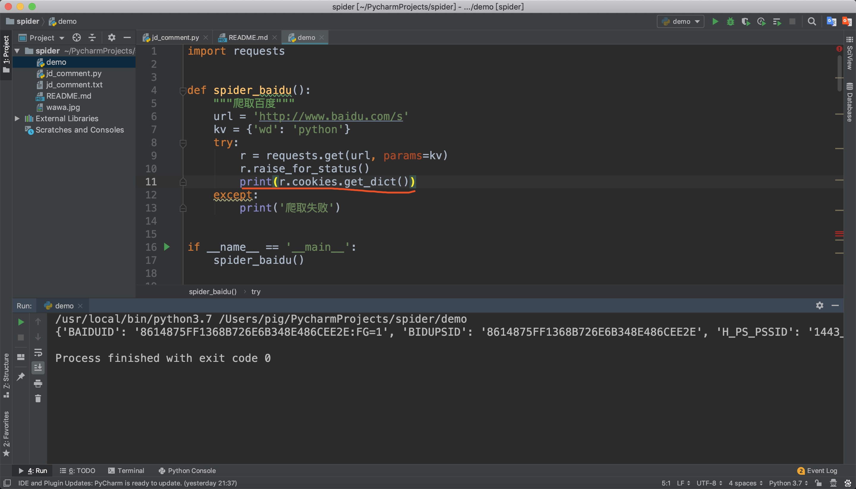 cookie这个词的由来,cookie来历