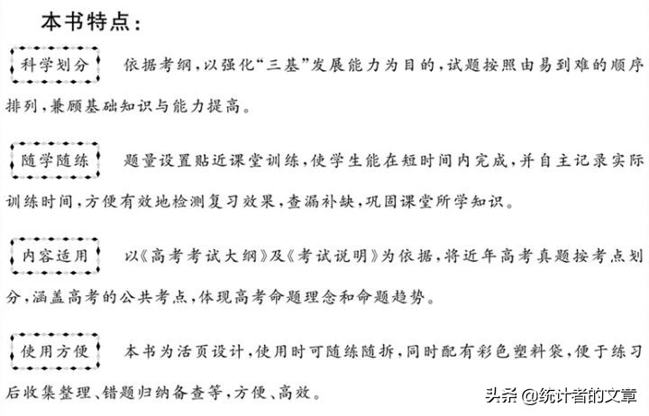 教辅书评测系列06商-天利38套之真题、新高考系列介绍