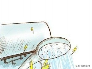 热水器漏电的原因分析及解决办法,热水器如何预防漏电的危险