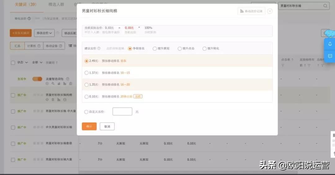 店铺如何优化访客标题,如何优化宝贝标题提高店铺访问量