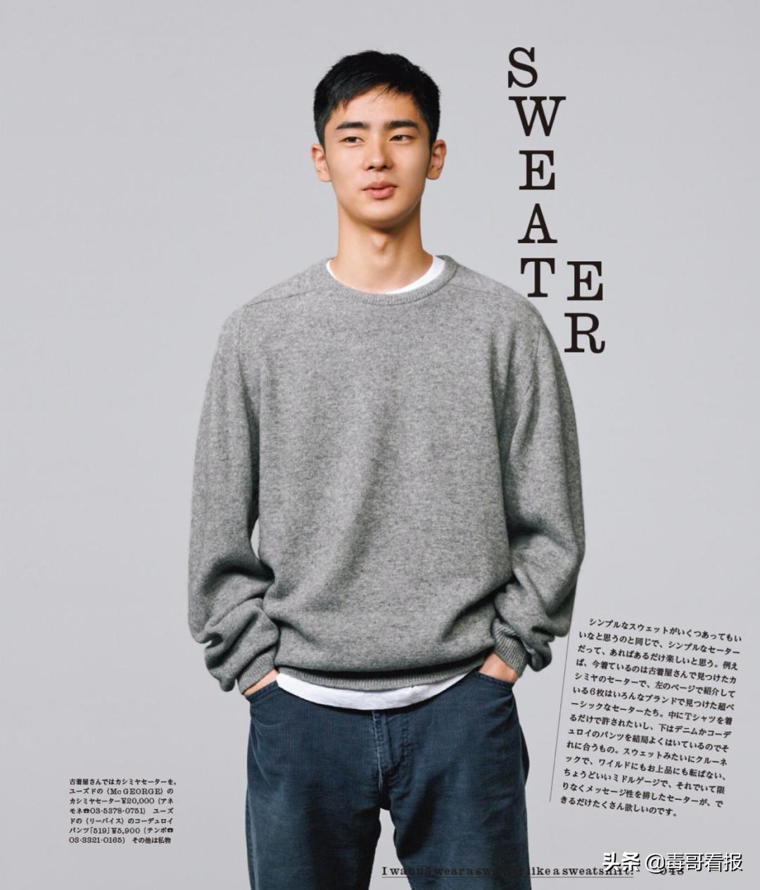 春季cityboy机能穿搭,cityboy上衣怎么选择