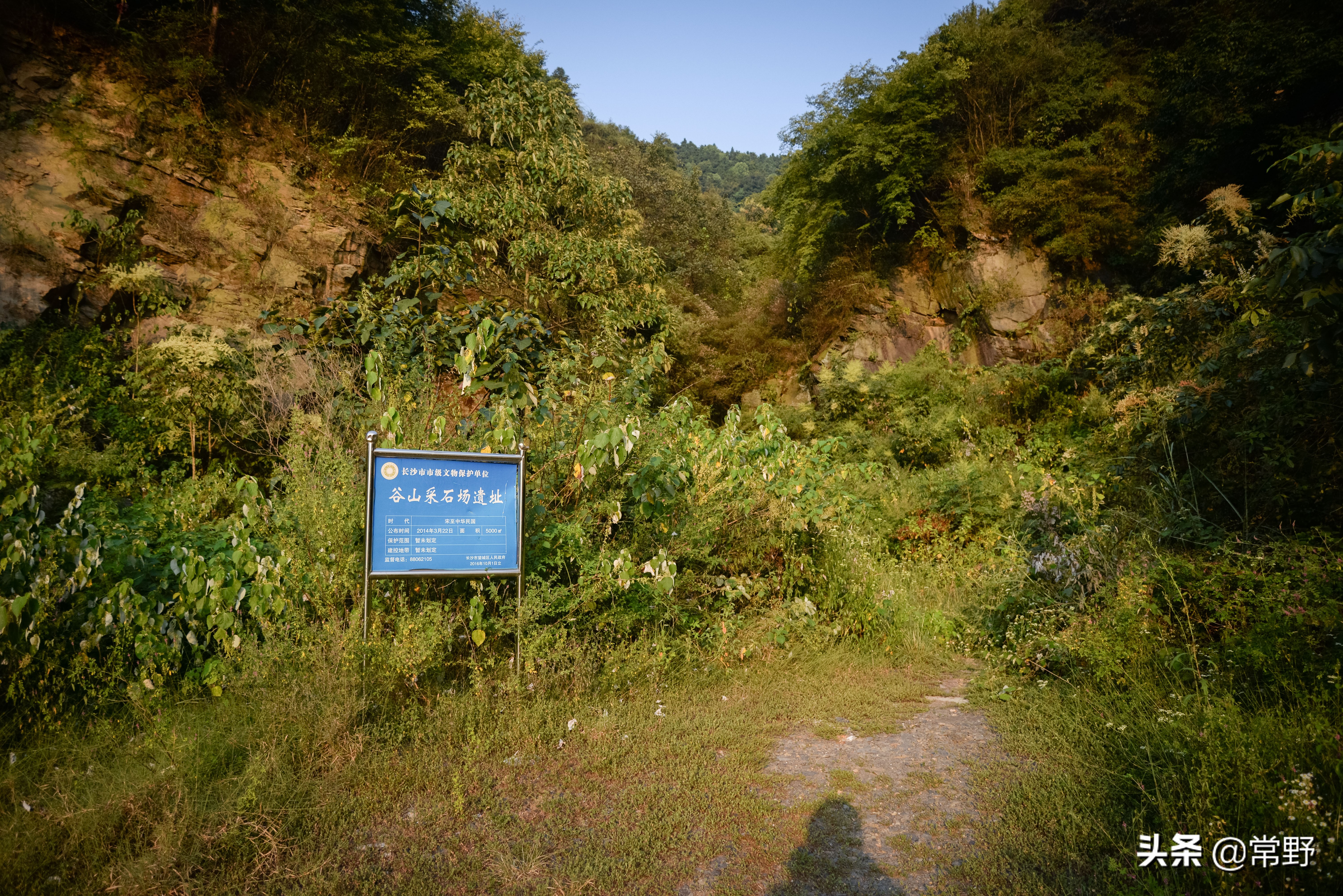 长沙谷山为什么叫谷山,长沙郊野公园
