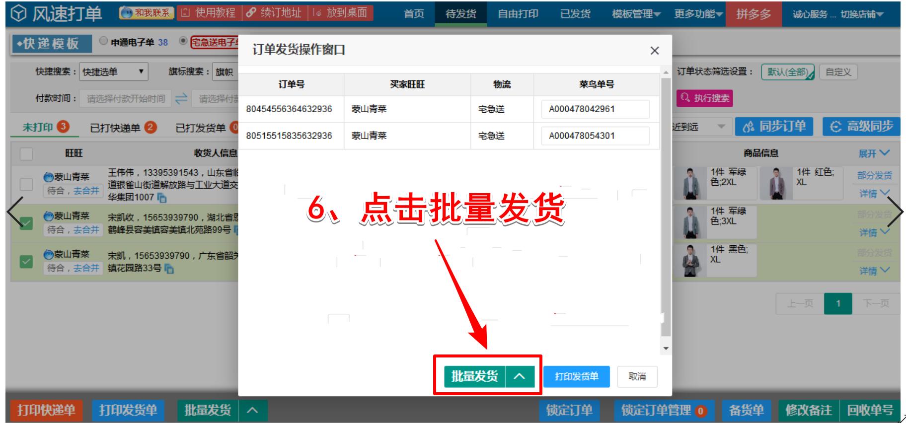 淘宝可以关联抖音小店打印快递单,两个淘宝店怎么关联打印快递单