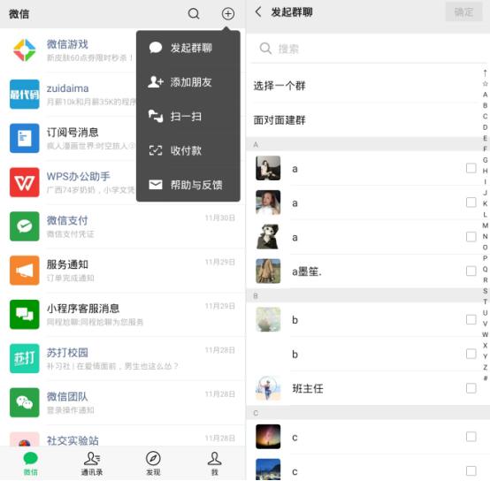 微信如何快速知道自己被删,微信怎样辨别自己被删除了好友