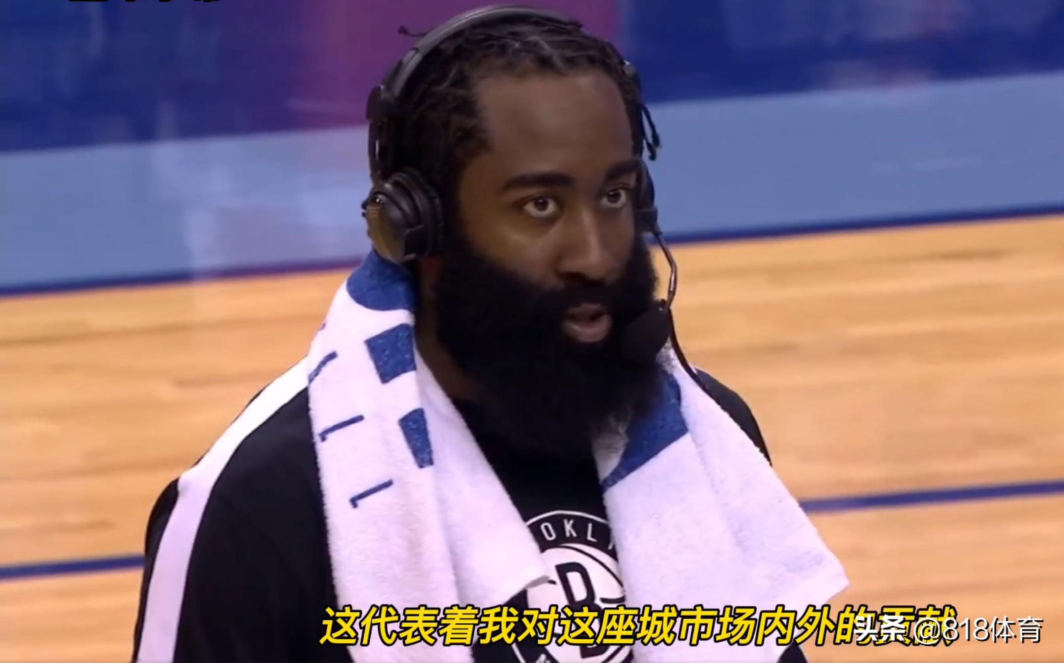 哈登球迷评论,哈登谈76人球迷嘘声我预料到了