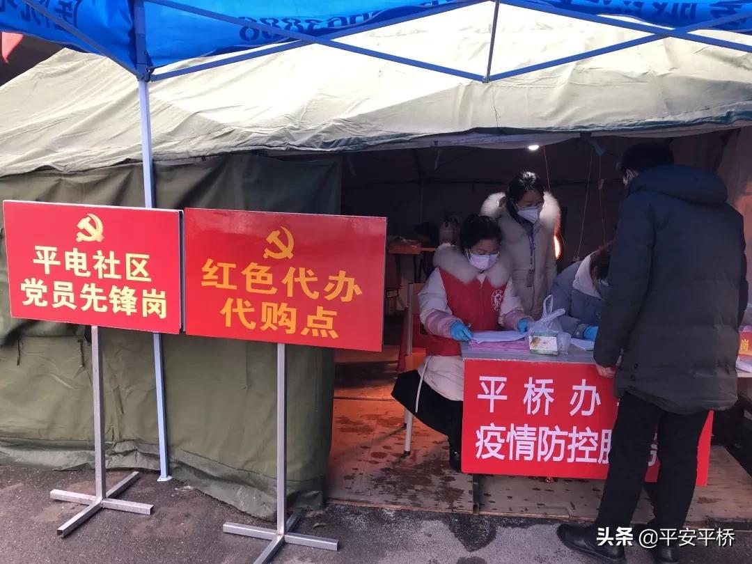 平桥邮政代办所在哪里,平桥邮政代办所