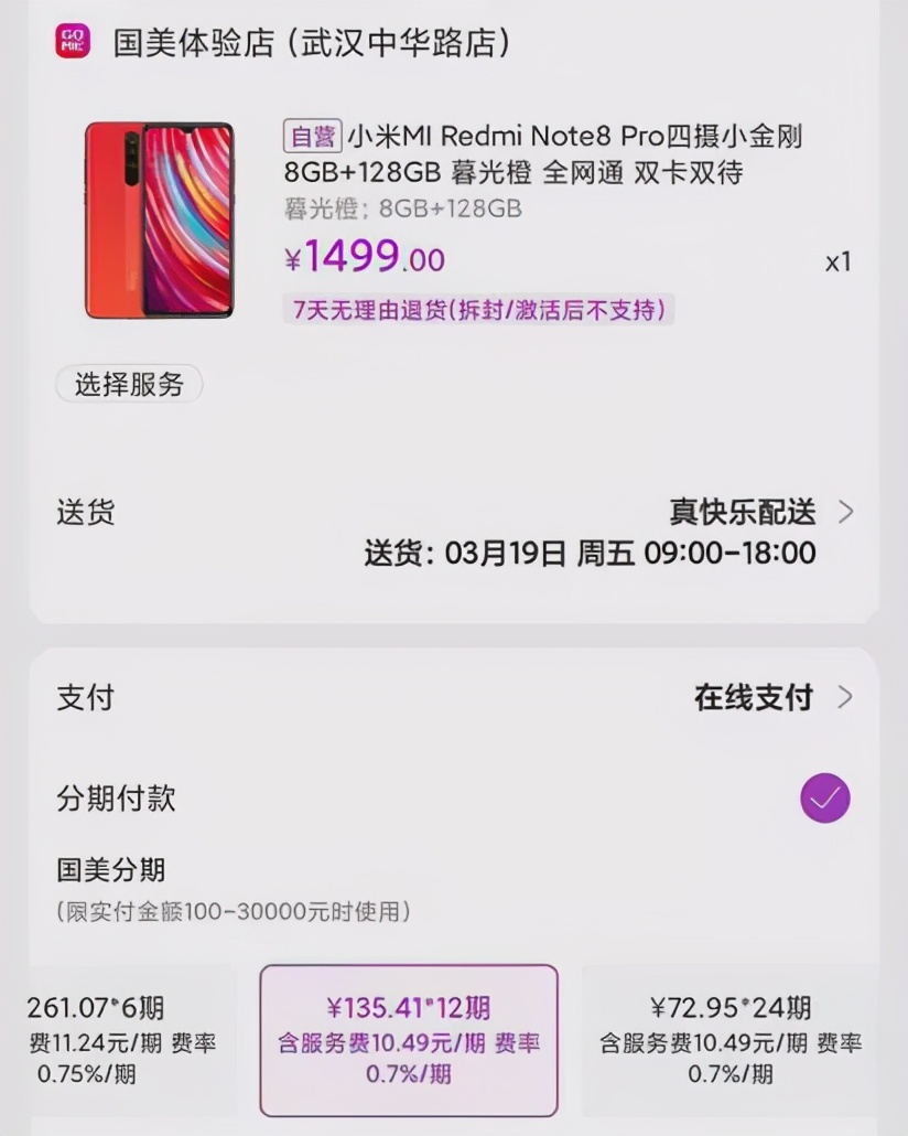 国美易卡年利率35.74合法吗,国美易贷年化利率35%