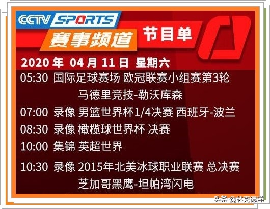 周六央视体育转播,央视体育足球直播在哪看