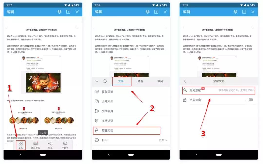 经常使用WPS的人，一定要知道这个独家功能