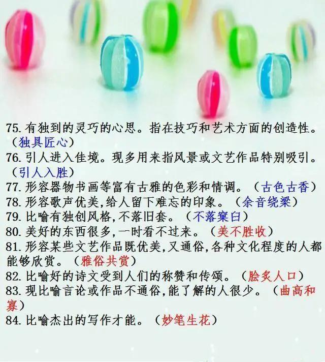 成语小学生必背一年级,小学成语词典2023最新版