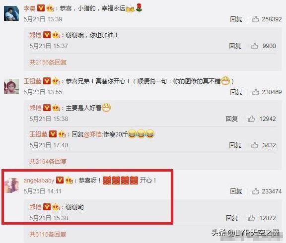 杨颖和郑恺有多少年的友谊了,杨颖郑恺关系到底怎样