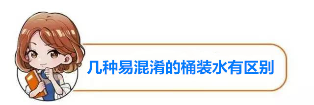 消费质量报全媒体平*独台**家发布2020桶装水消费报告