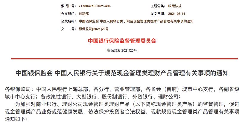 余额宝替代品凉了钱存哪里最划算,余额宝的10大建议