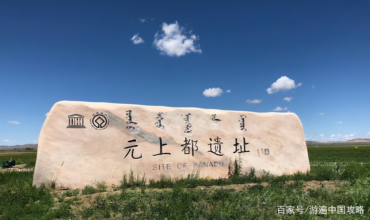 锡林郭勒旅游景点——游遍中国