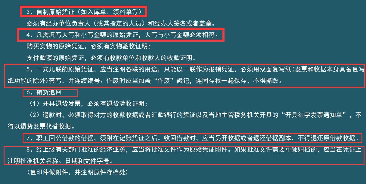 整理凭证快速的方法,月末整理凭证的技巧