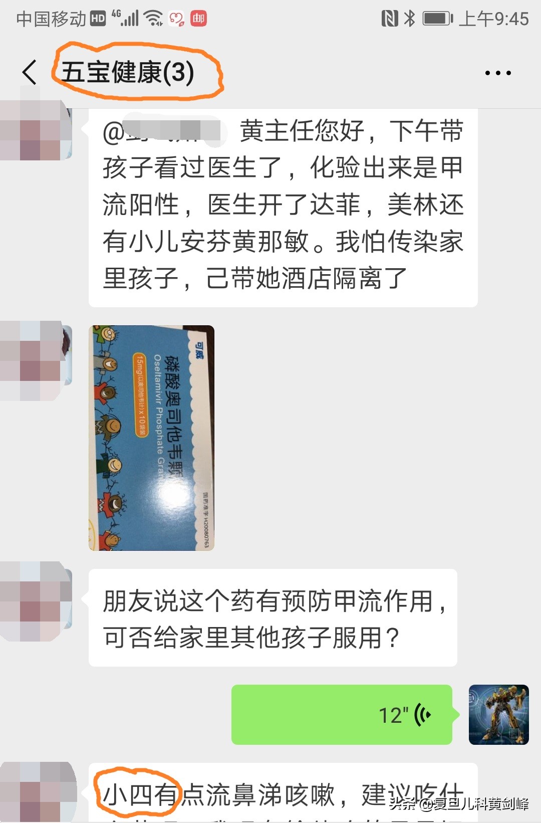 治疗流感要防四个坑,流感防护全攻略