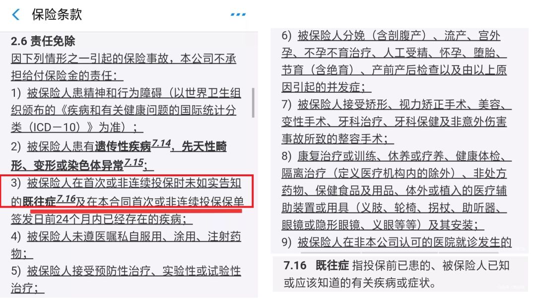 尊享e生2022普惠版,尊享e生和百万医疗区别