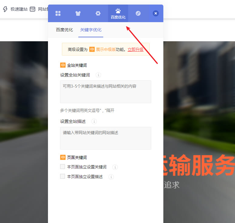 百度seo关键词优化市场营销策略,百度关键词seo平台