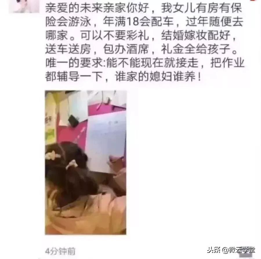 凌晨1点，这位妈妈发了条朋友圈，家长群都炸锅了！