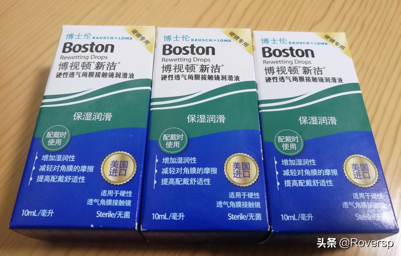 博士顿ok镜清洁液 (博士顿新洁硬性角膜接触镜清洁剂)