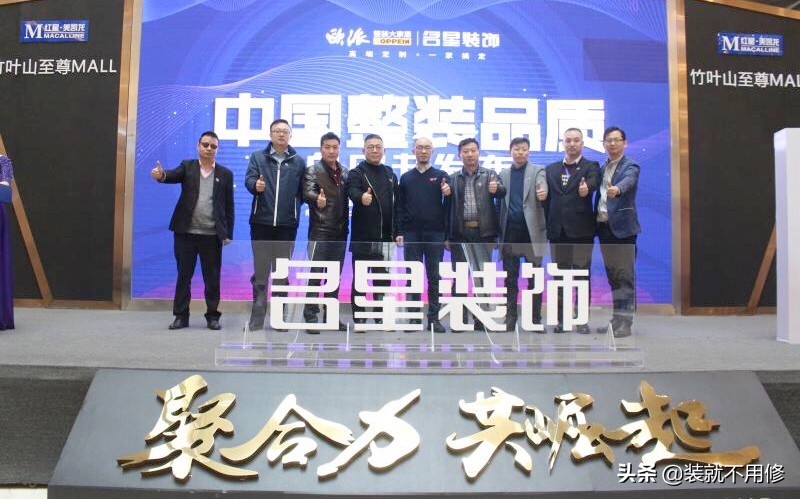 重磅发布|名星装饰《中国整装品质白皮书》，满满诚意而来